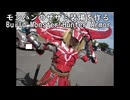 かわいい男の娘がモンハンのザザミ装備を作ってみた【コスプレ】