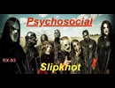 ~Psychosocial~ Slipknot 弾いてみた
