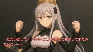 辺境ダンジョンで【家庭菜園】第50話　二人の帰還、そして王命伝達