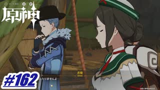 志璇さんは宝盗団をすべて見下していますね〖原神〗#162