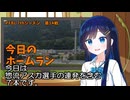 PFBL　7thシーズン　今日のホームラン　第14戦