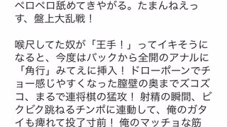 ウリで狂ったあと（将棋風）