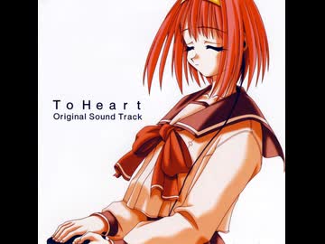 To Heart』23 Technical Power Full [WAV 192kHz/32bit]【最高音質