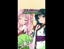 なぜかムーンウォークを実行したい茜ちゃんとちっちゃずんだもん
