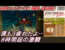 萌えブレマーが往くファイアーエムブレムEchoes#56