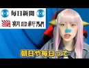 日本語が不自由な意識高い系　　参政党の神谷宗幣の高齢者は産めない発言に朝鮮新聞とフェミニストとひろゆきが吠える　　仕事なのか本気なのか