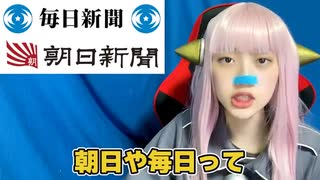日本語が不自由な意識高い系　　参政党の神谷宗幣の高齢者は産めない発言に朝鮮新聞とフェミニストとひろゆきが吠える　　仕事なのか本気なのか