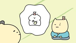 ネコこのゴロ～天下統一編～　第2話　おつかい