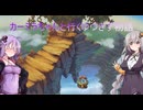 【聖剣伝説LoM】カーミラちゃんと行くゆづきず物語　part.23