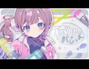 透明なパレット / Leo/need × 鏡音リン