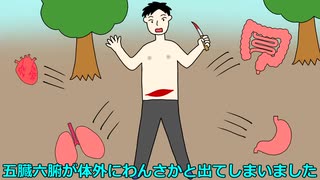 勢い余って切腹しちゃった話