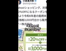 【衝撃】小泉進次郎文春砲でYahoo!との癒着がバレる