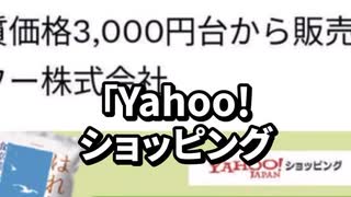 【衝撃】小泉進次郎文春砲でYahoo!との癒着がバレる