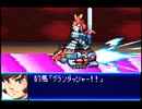 愚兄がスーパーロボット大戦Jを実況プレイ 第151話