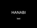 HANABIを歌ってみたlast ver