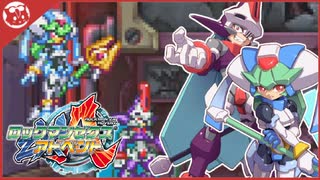 【ロックマンZXA】完全初見！パンドラとプロメテの謎【実況】part5
