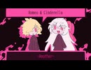 (Utau cover)[左]ロミオとシンデレラ [右]‐アナザー(カゼヒキ＆ゲキヤク)