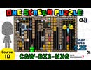 One Screen Puzzle＃４【マリオメーカー2】【ワンスクリーンパズル】