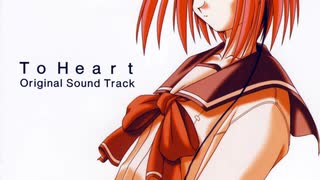 『To Heart』27 ストレイン Full [WAV 192kHz/32bit]【最高音質】576kbps対応 高域補完あり