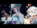 【CeVIO AI】あかりとささらのまったりゲーム暮らし（対人戦と作れるゲーム...?な回）【VOICEROID2】