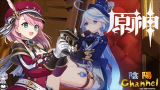 【陰陽】 原神をプレイしてみた　part305