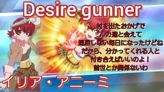 【バレット】イリア・アニーミ　術技集FINAL『テイルズオブザレイズ』『テイルズオブイノセンスR』