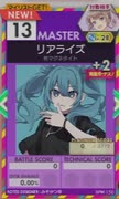 【譜面確認用】 リアライズ MASTER 【オンゲキ外部出力】