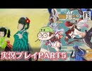 【待ってたぜ】龍の国ルーンファクトリーpart5ネタバレあり【この時をよぉ！】