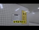 レミリアの８番出口（ゆっくり実況）