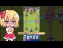 フランの無課金クラロワ実況＃１(クラッシュ・ロワイヤルゆっくり実況）