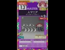 【譜面確認用】 人マニア MASTER 【オンゲキ外部出力】