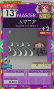 【譜面確認用】 人マニア MASTER 【オンゲキ外部出力】