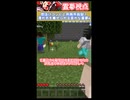 間抜けコンビとマイクラ刑務所脱獄おまけ付き（ショート脱獄総集編）（ゆっくり実況）