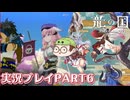 【待ってたぜ】龍の国ルーンファクトリーpart6ネタバレあり【この時をよぉ！】