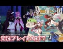 【待ってたぜ】龍の国ルーンファクトリーpart7ネタバレあり【この時をよぉ！】