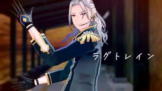 【MMDあんスタ】ラグトレイン【乱凪砂】