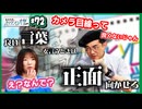 #72-1　島本和彦はなぜカメラ目線をかかないのか/ちばてつや先生のインタビュー動画♪