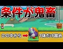 条件が鬼畜過ぎたけどまさかの奇跡が起こったw【マリオメーカー2】