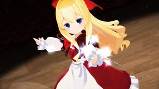 【第17回東方ニコ童祭】【東方MMD】蜜月アン・ドゥ・トロワ【蓬莱人形】