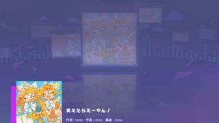 《プロセカ》笑えたらえーやん！ MASTER30 FC(判定強化あり)