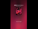 愛情ゆたかになる 3