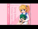 【スパロボ】春風のプレシアに歌をつけてフルコーラスにアレンジしてみた【京町セイカ】