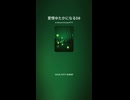 愛情ゆたかになる 8