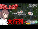 きりたん鉄道の観光化生活　part13【A列車で行こう　はじまる観光計画】