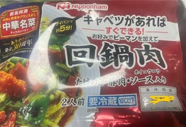 日本　ハム　回鍋肉　タケノコ　白菜　レシピ　無視して作ってみた