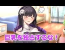 【ボイスロイド劇場】立ち食いそばとおっぱいコンビ　ほか3件【ひとくち劇場】