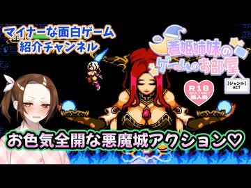 やたらとムチムチなお姉さんたちが大暴れする悪魔城シリーズリスペクトアクションゲーム「キャッスル  イン  ザ  クラウド」【ゲーム紹介動画】