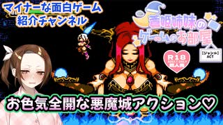 やたらとムチムチなお姉さんたちが大暴れする悪魔城シリーズリスペクトアクションゲーム「キャッスル  イン  ザ  クラウド」【ゲーム紹介動画】