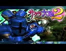#8【実況】帝国華撃団・花組！勝利のポーズ…決めっ！！【サクラ大戦】
