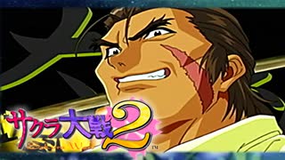#9【実況】帝国華撃団・花組！勝利のポーズ…決めっ！！【サクラ大戦】